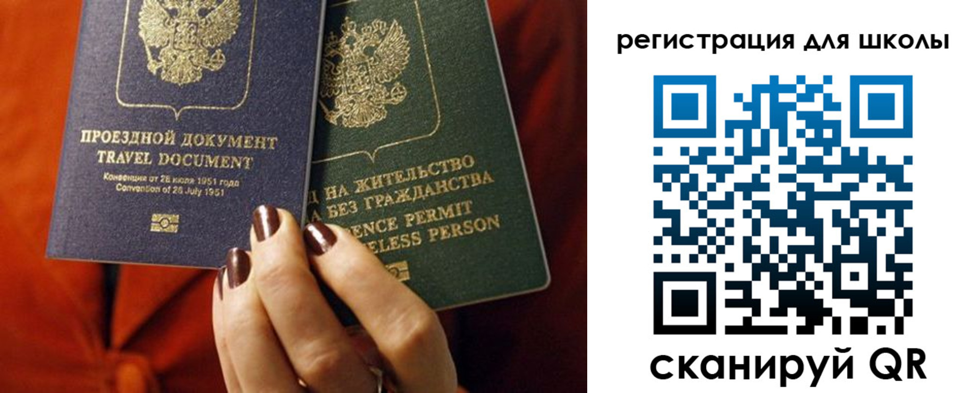 временная регистрация недорого в Соколе