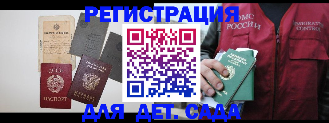 прописка от собственника в Соколе